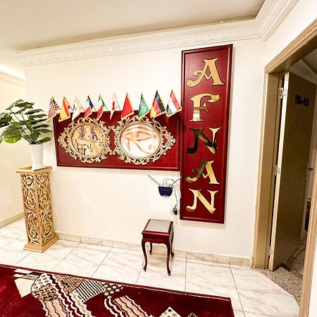 Afnan Cairo Airport公寓 外观 照片